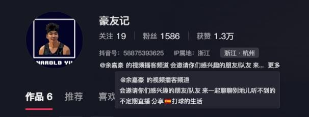 他们说这球, 当时比赛还