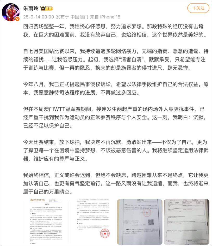 统出现问题, 微博及其他, 在体育馆外